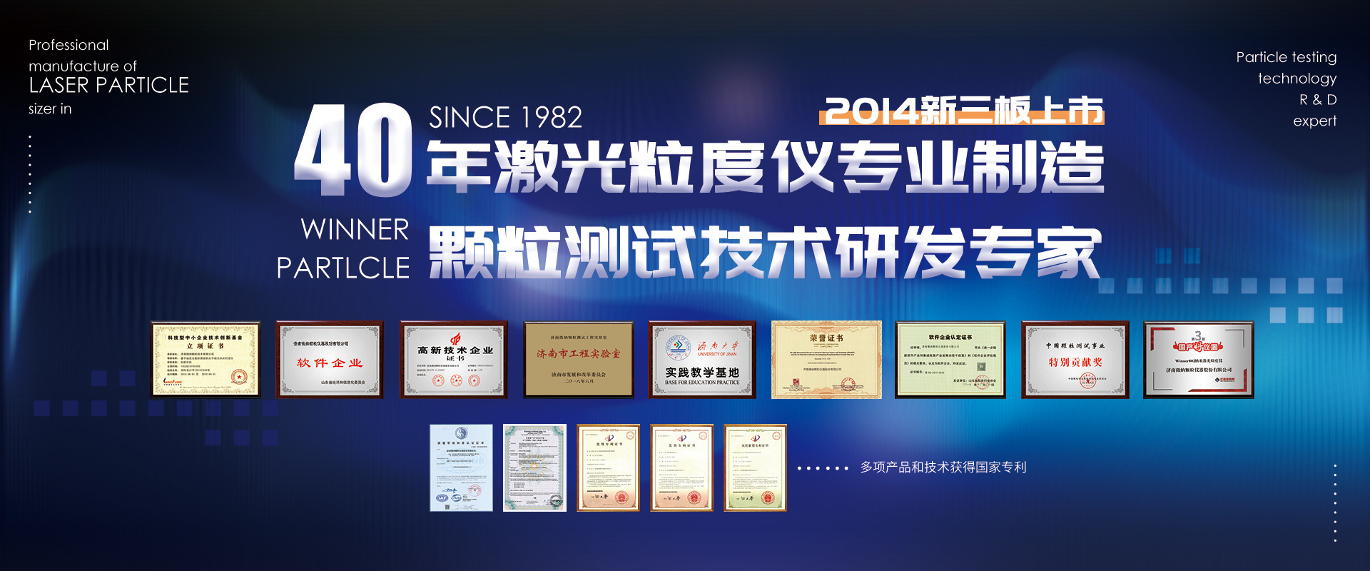 喷雾粒度仪、激光粒度分析仪、激光粒度仪、纳米粒度仪